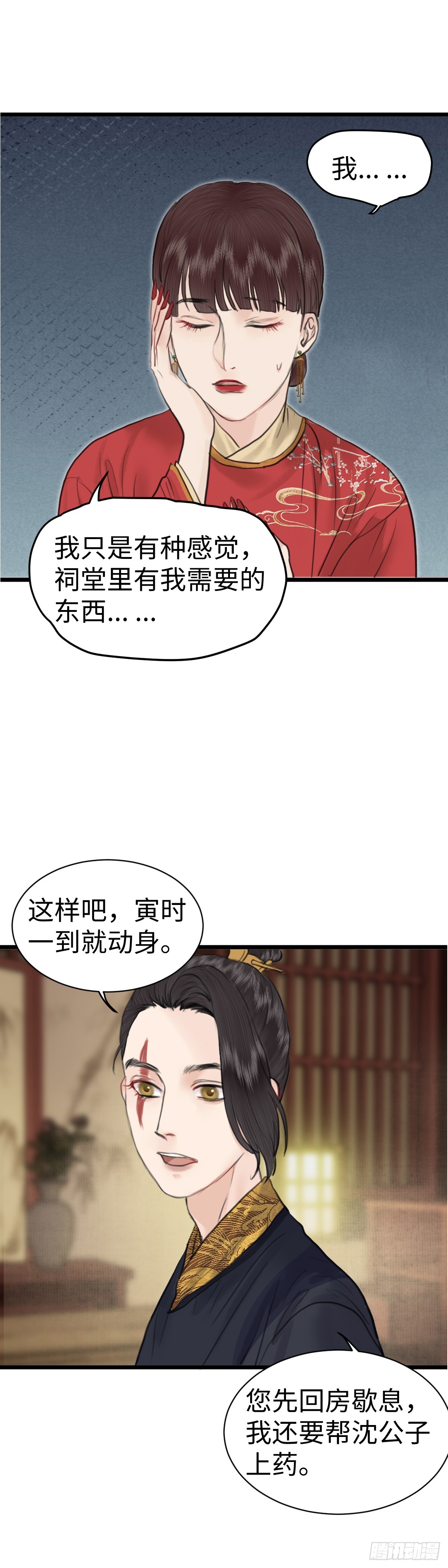 第八十一话 药水与画卷（中）-第87话