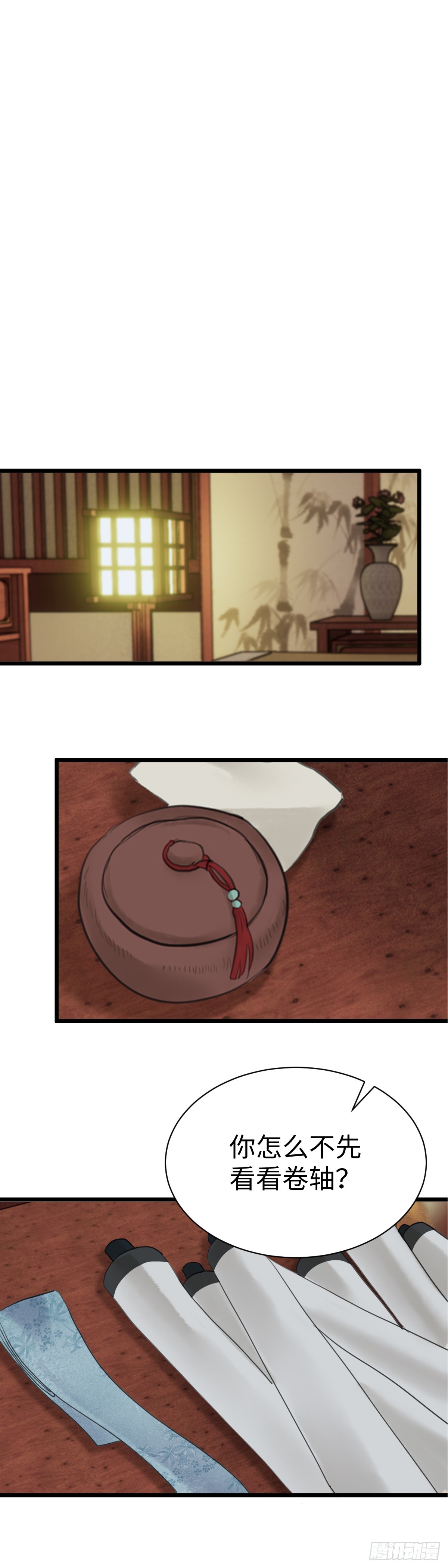 第八十一话 药水与画卷（中）-第87话