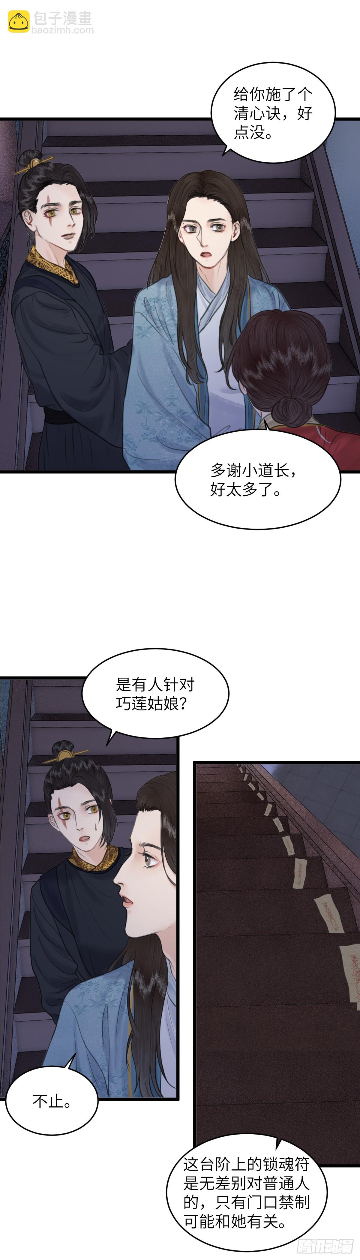 第八十三话 救赎-第89话