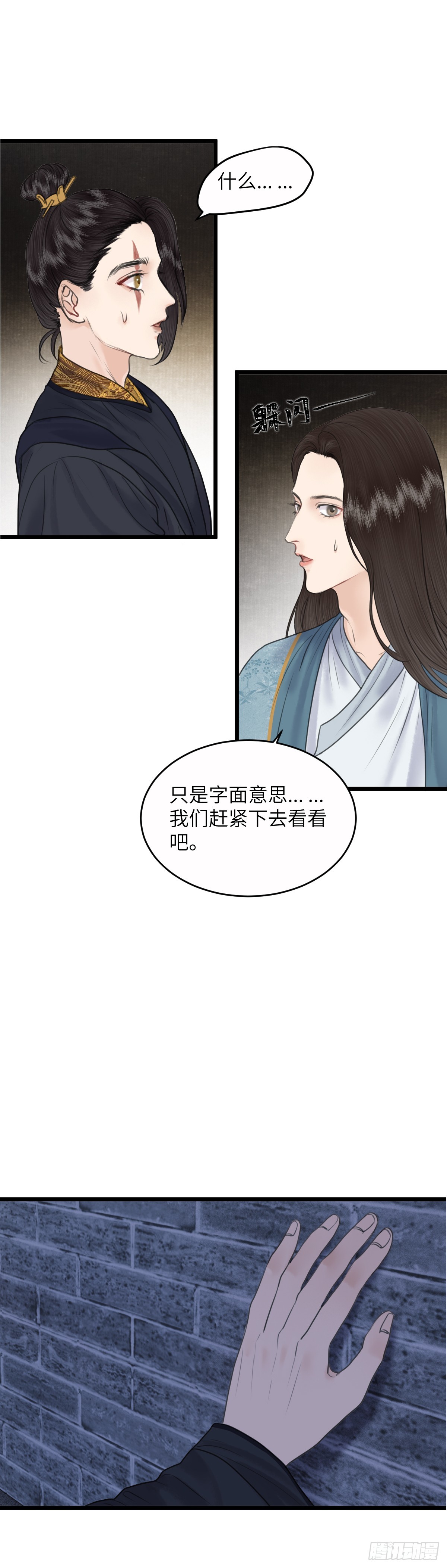 第八十三话 救赎-第89话