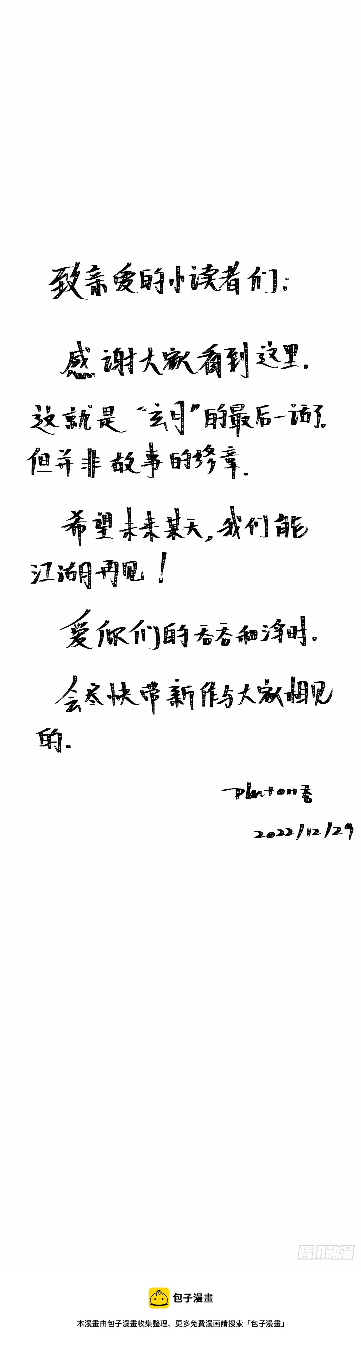 第八十三话 救赎-第89话