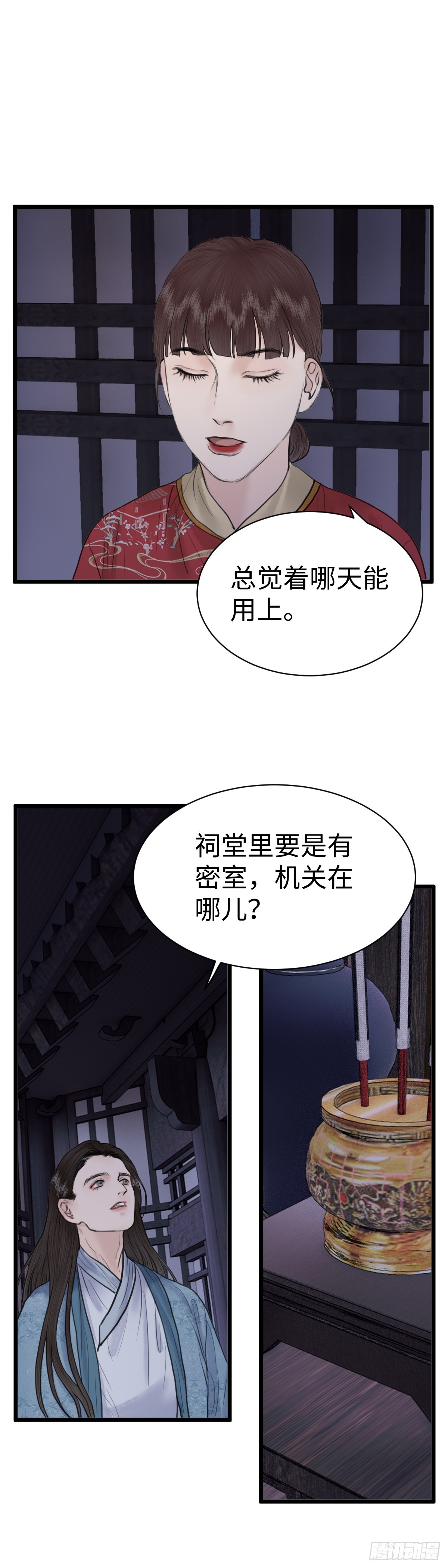 第八十三话 救赎-第89话