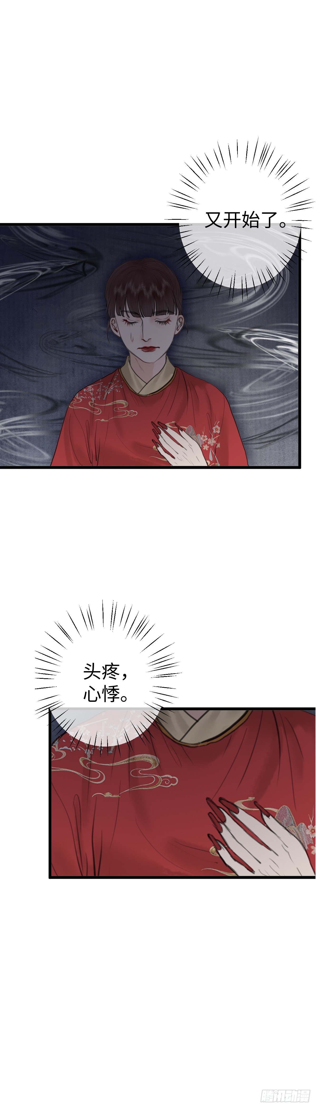 第八十三话 救赎-第89话