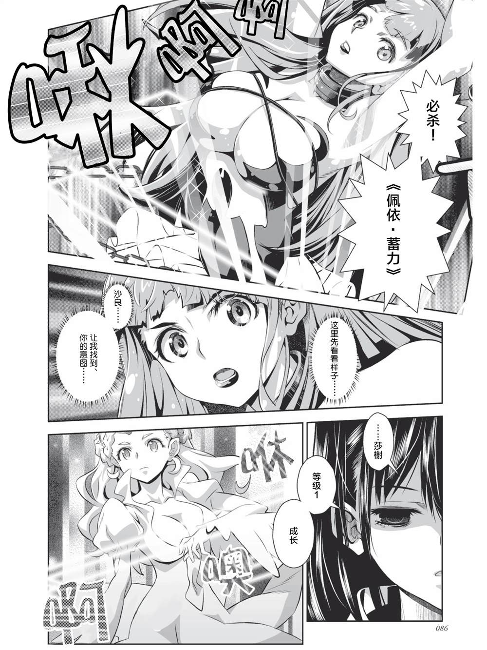 選擇擾亂者WIXOSS - 第4話 - 6