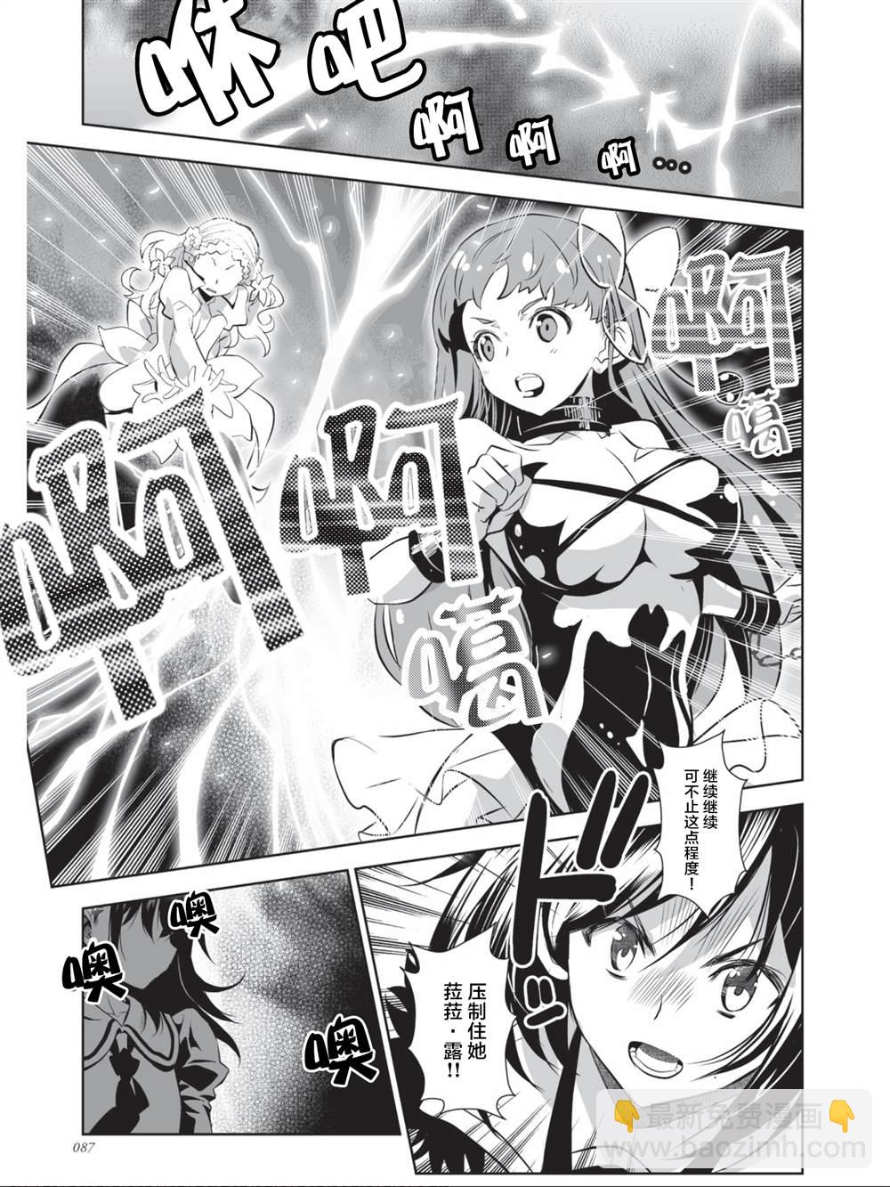 選擇擾亂者WIXOSS - 第4話 - 1