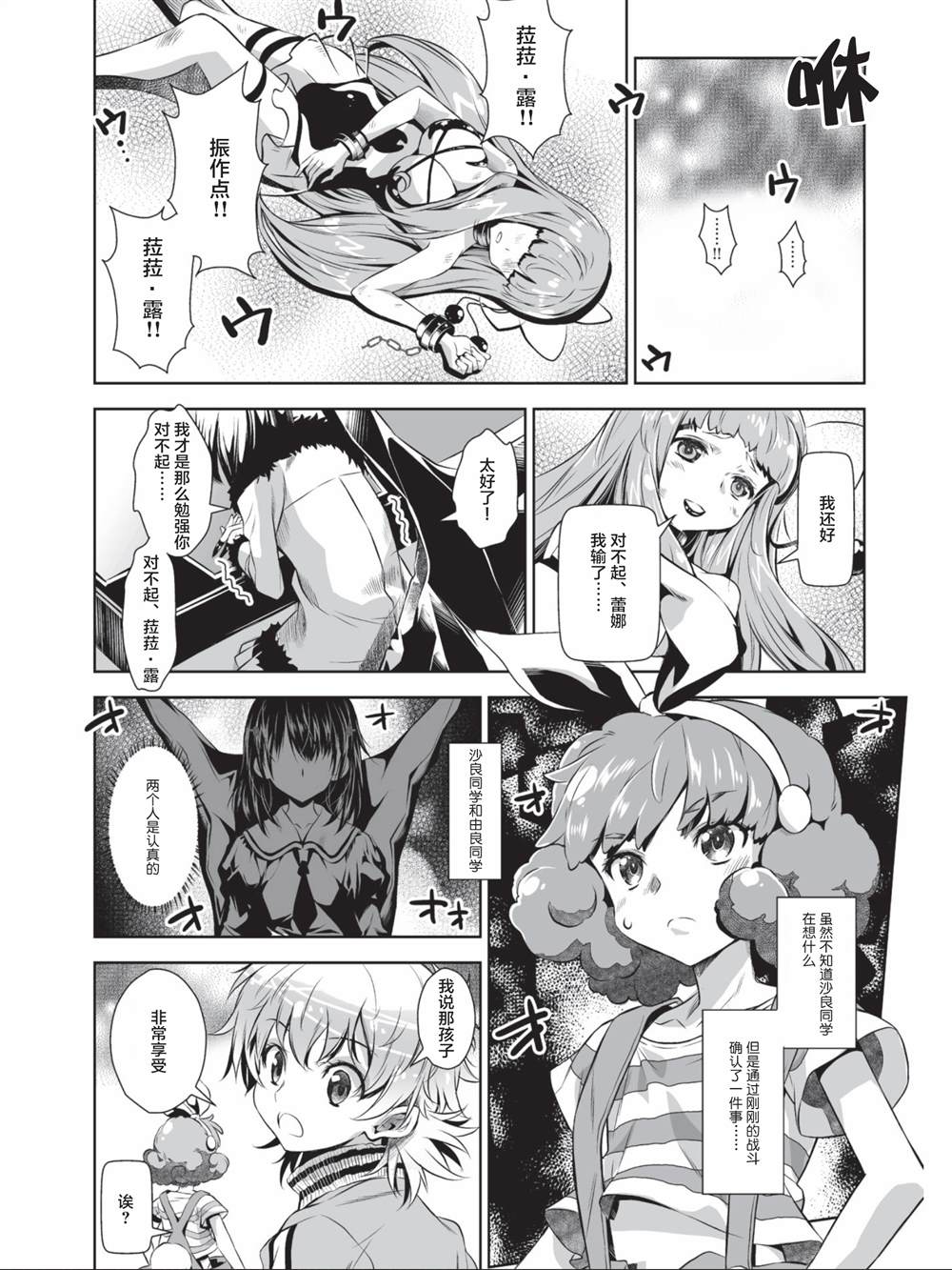 選擇擾亂者WIXOSS - 第4話 - 4
