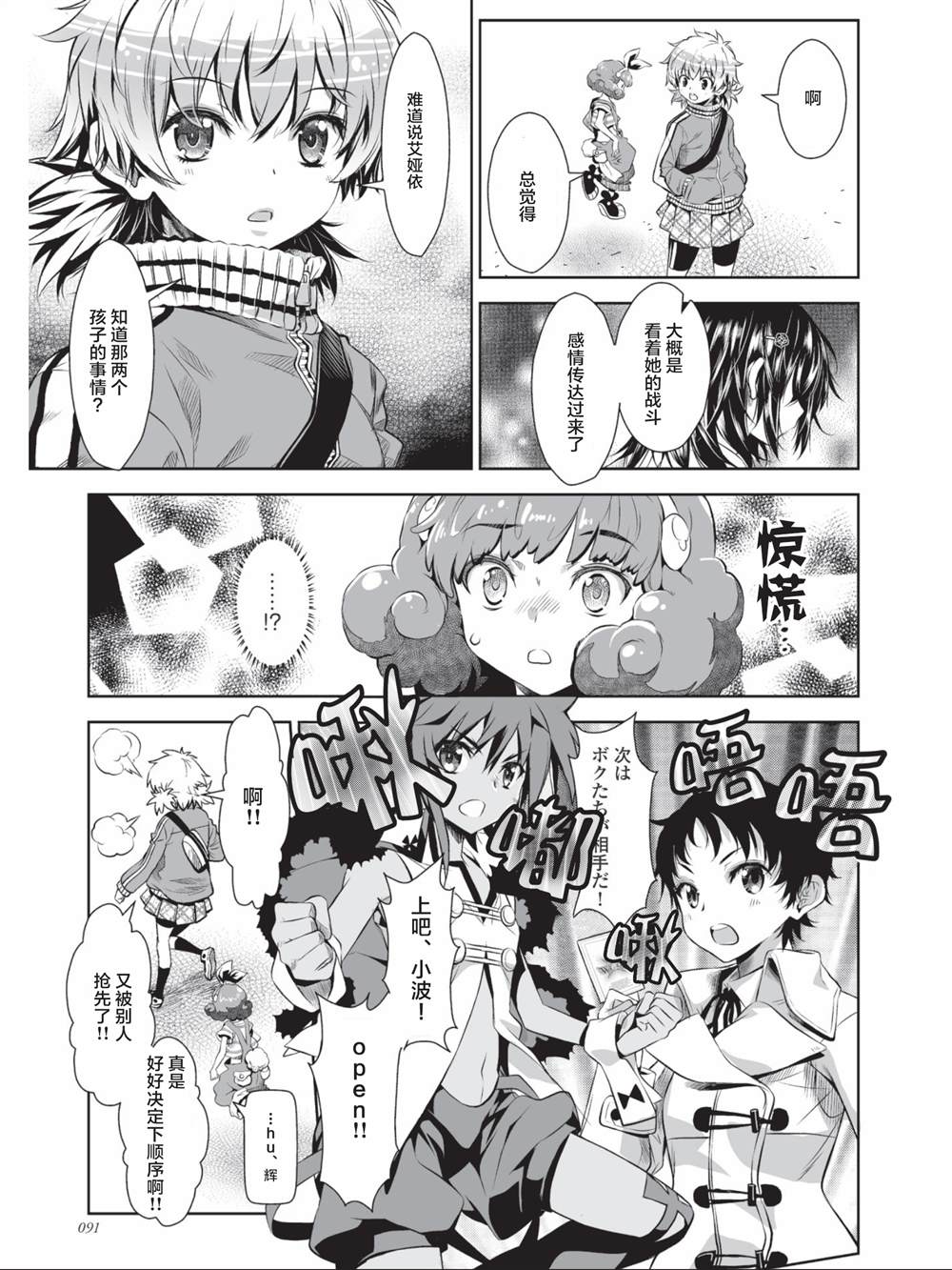 選擇擾亂者WIXOSS - 第4話 - 5