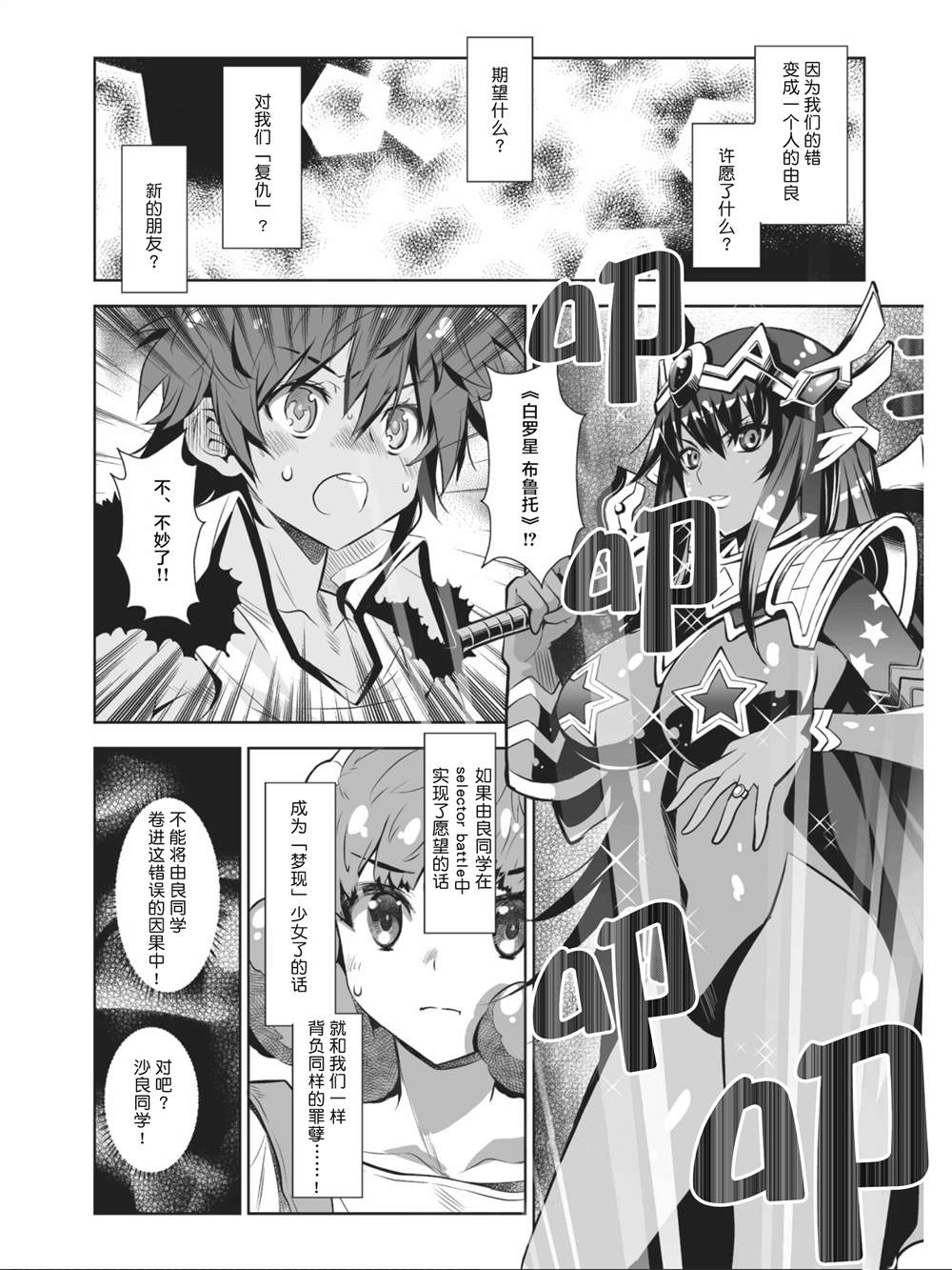 選擇擾亂者WIXOSS - 第4話 - 4
