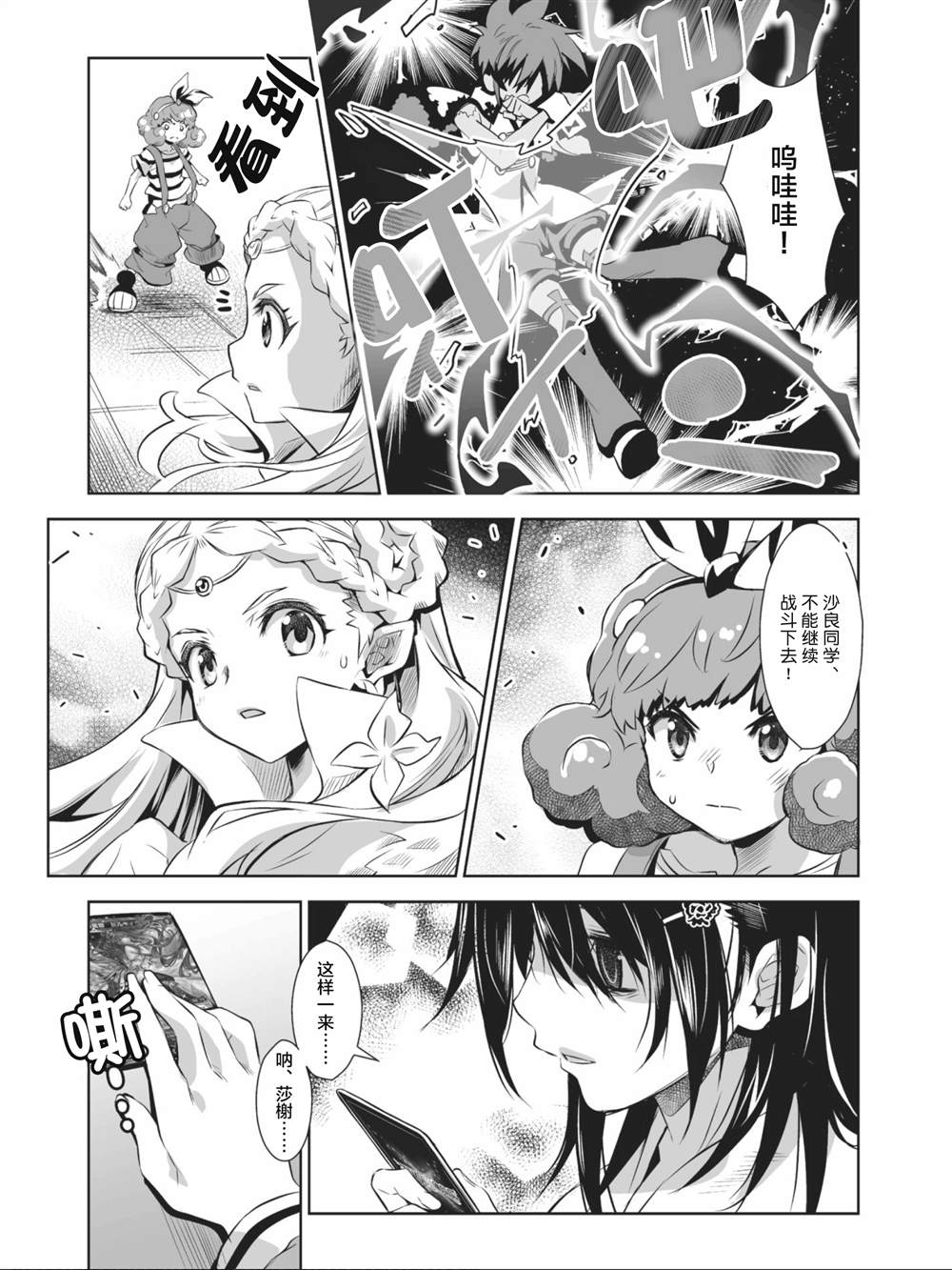 選擇擾亂者WIXOSS - 第4話 - 5