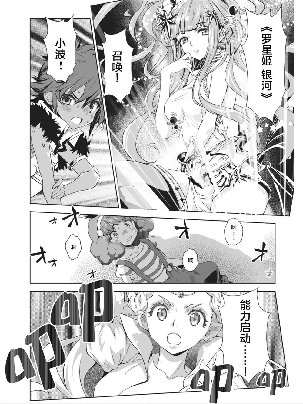 選擇擾亂者WIXOSS - 第4話 - 6