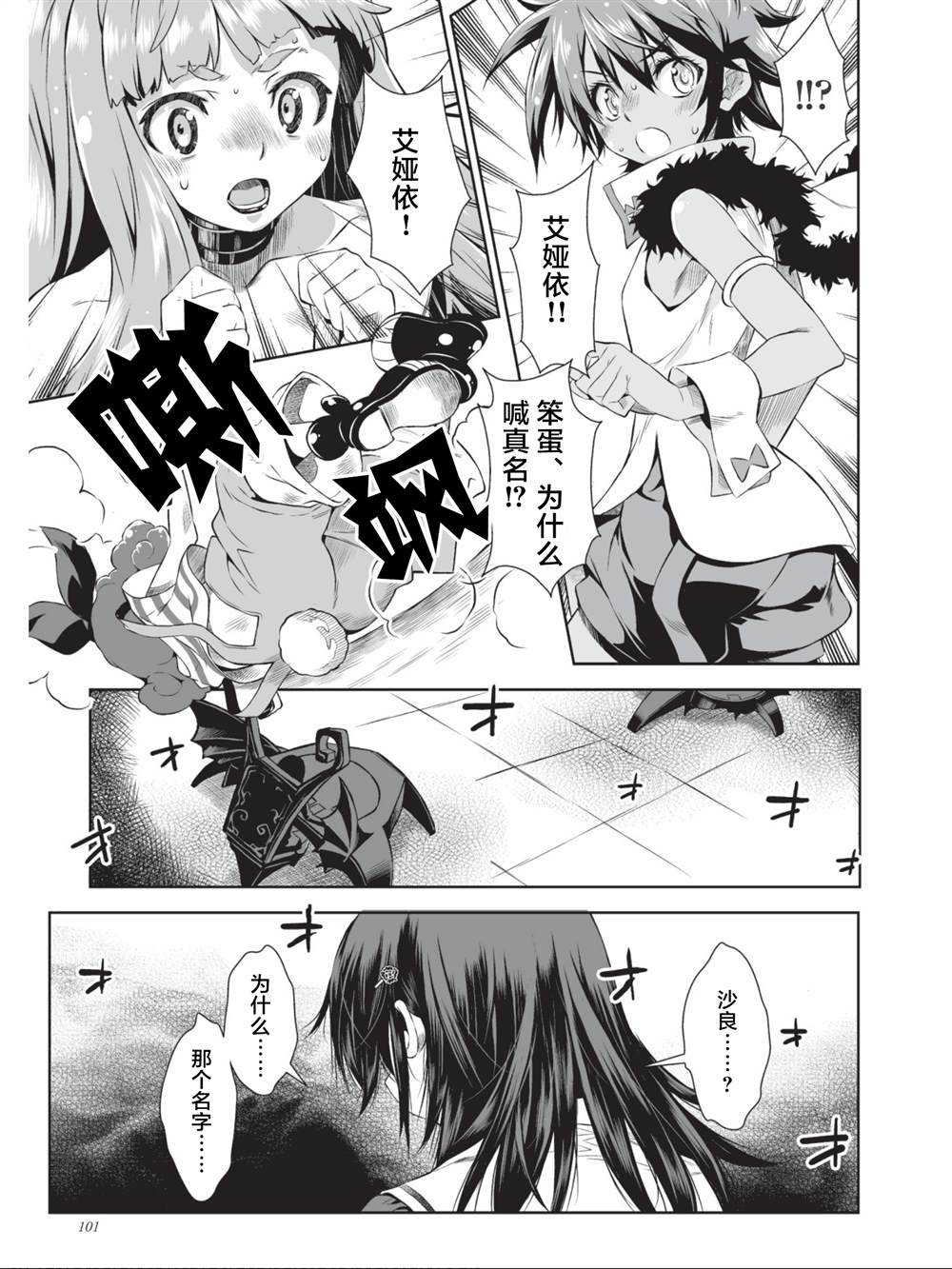 選擇擾亂者WIXOSS - 第4話 - 3