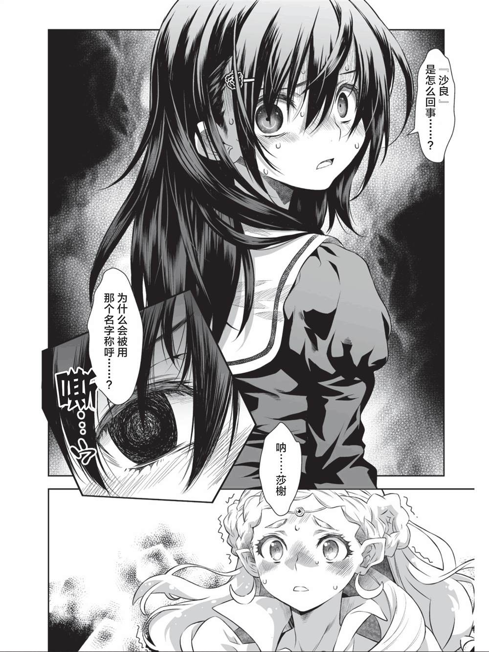 選擇擾亂者WIXOSS - 第4話 - 4