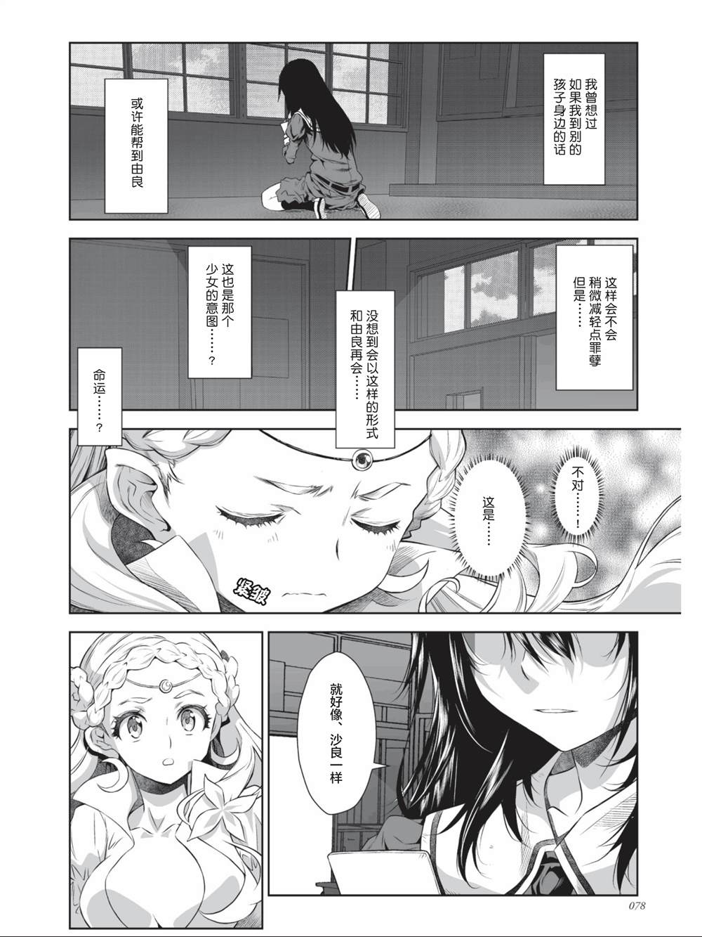 選擇擾亂者WIXOSS - 第4話 - 4