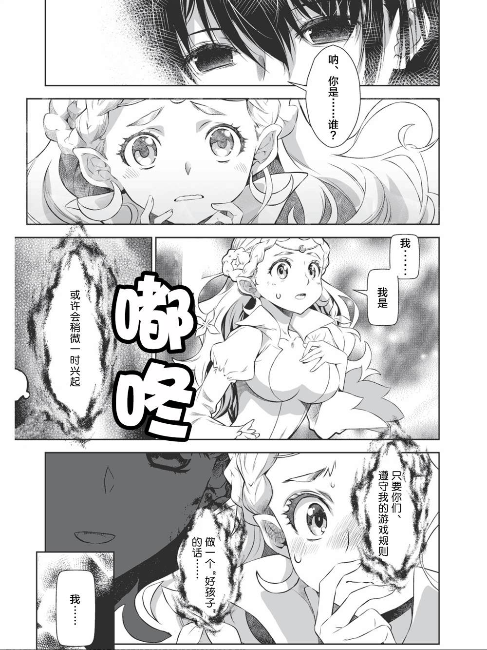 選擇擾亂者WIXOSS - 第4話 - 5