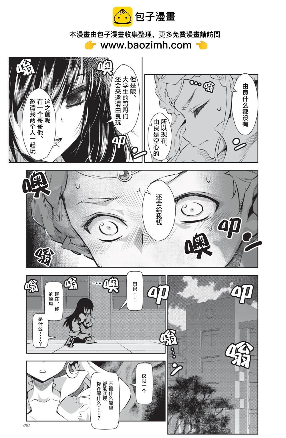 選擇擾亂者WIXOSS - 第4話 - 1
