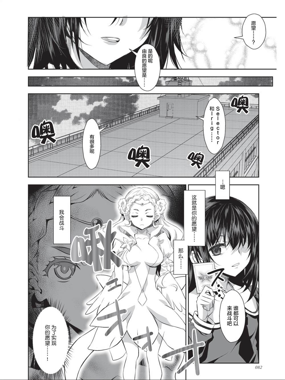 選擇擾亂者WIXOSS - 第4話 - 2