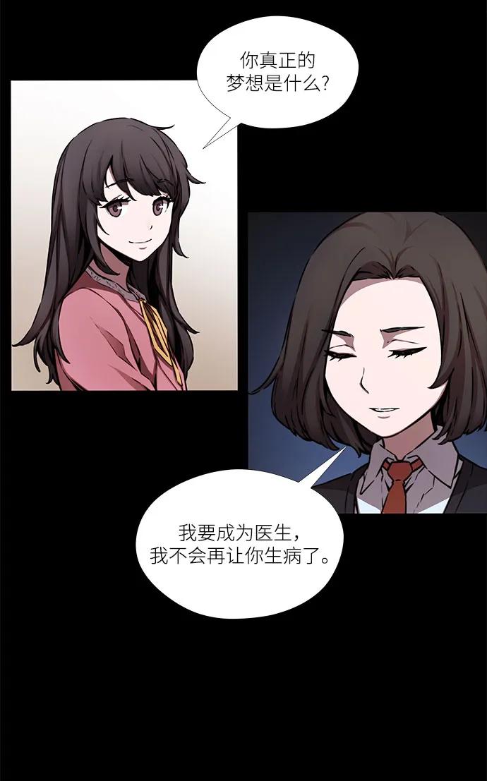 選擇之罪 - 第11話 - 4
