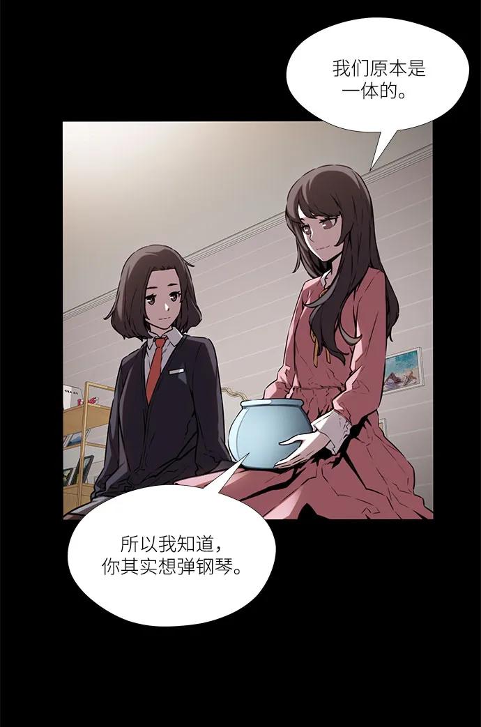 選擇之罪 - 第11話 - 5