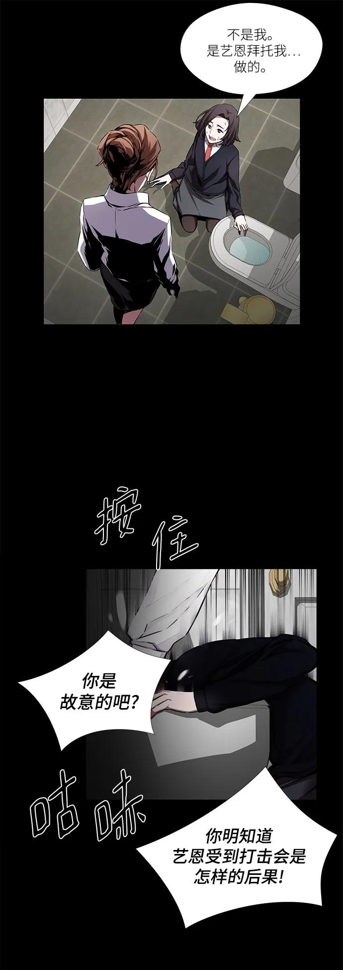 選擇之罪 - 第11話 - 1