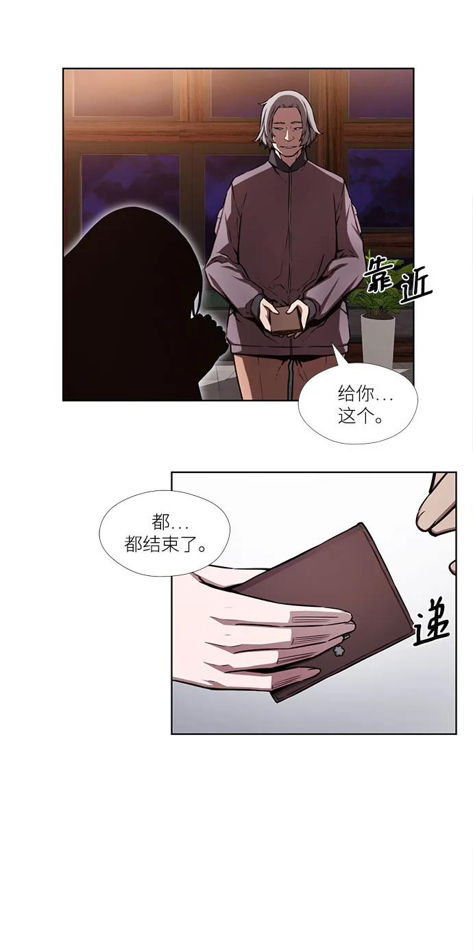 選擇之罪 - 第11話 - 3
