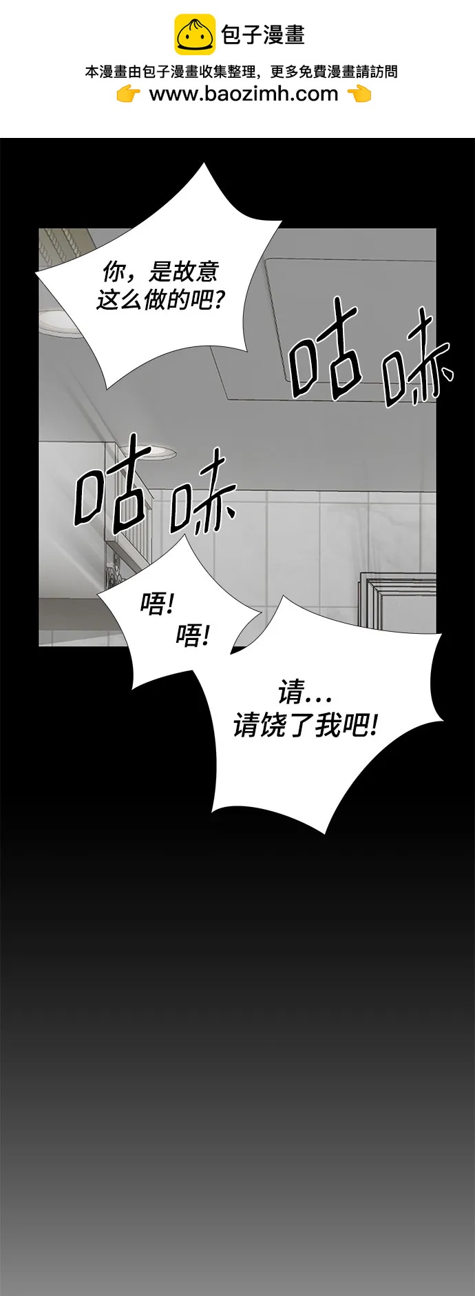 選擇之罪 - 第11話 - 2