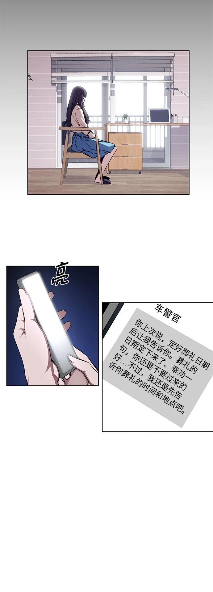 選擇之罪 - 第11話 - 3