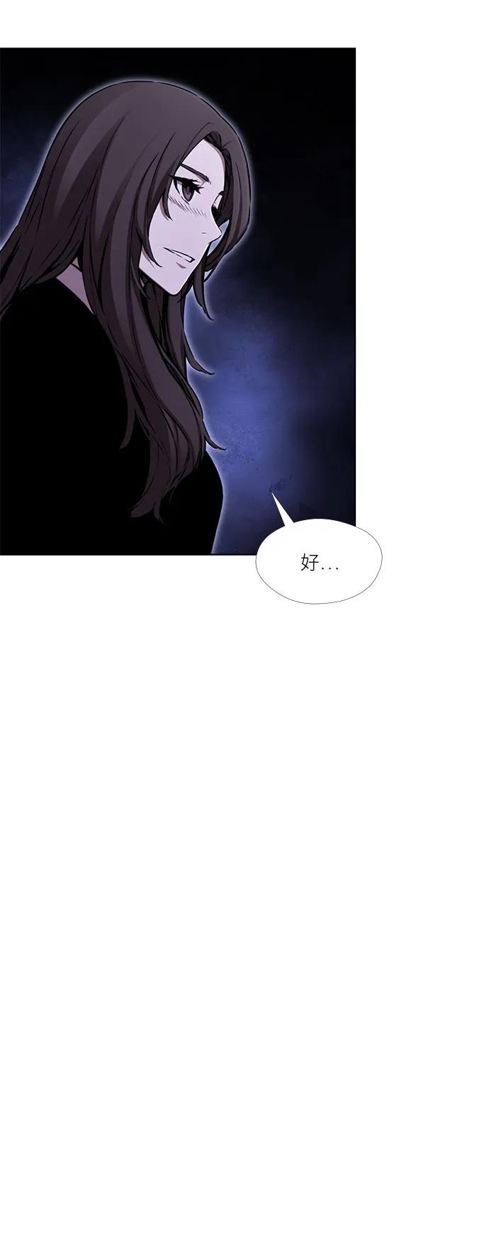 選擇之罪 - 第11話 - 3