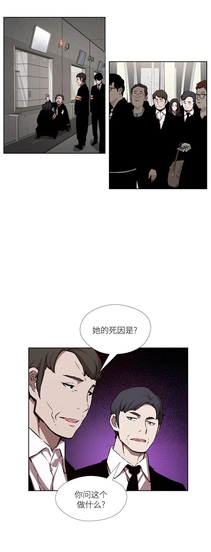 選擇之罪 - 第11話 - 5