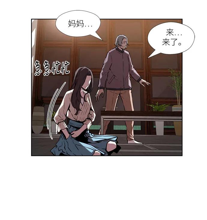 選擇之罪 - 第11話 - 1
