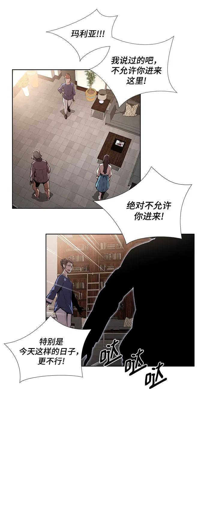 選擇之罪 - 第11話 - 2