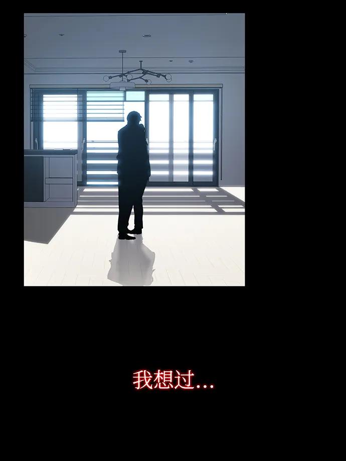 選擇之罪 - 第9話(1/2) - 7
