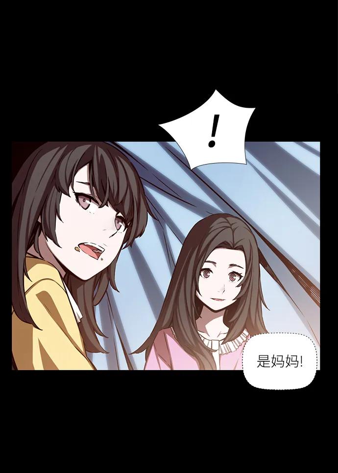 選擇之罪 - 第9話(1/2) - 7
