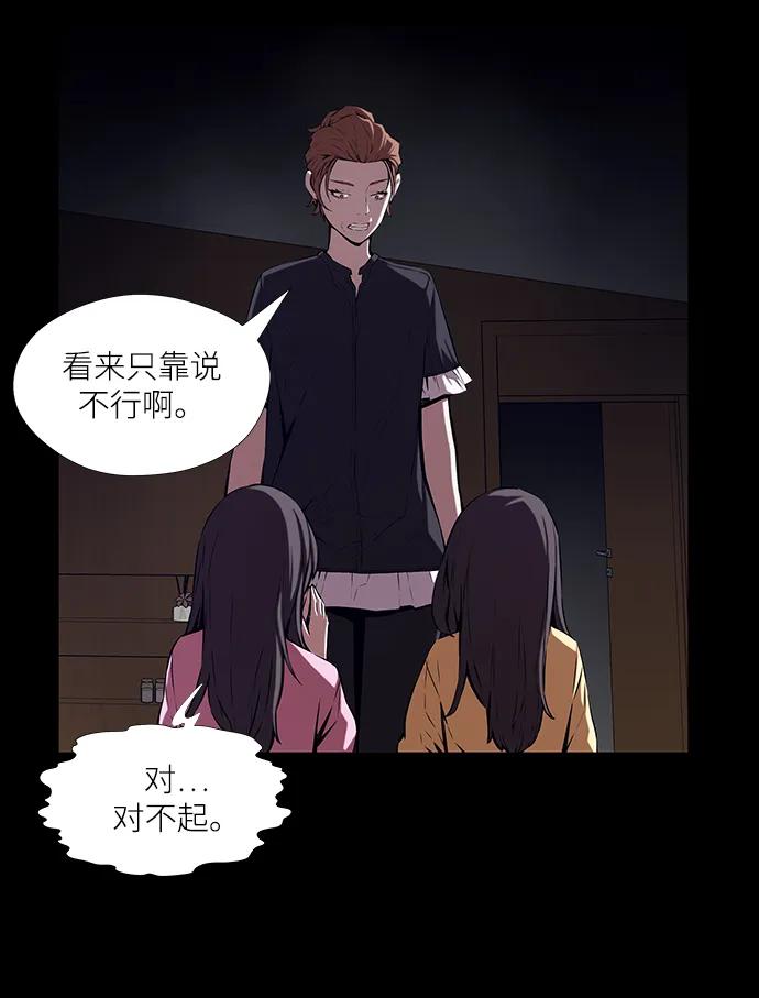 選擇之罪 - 第9話(1/2) - 6