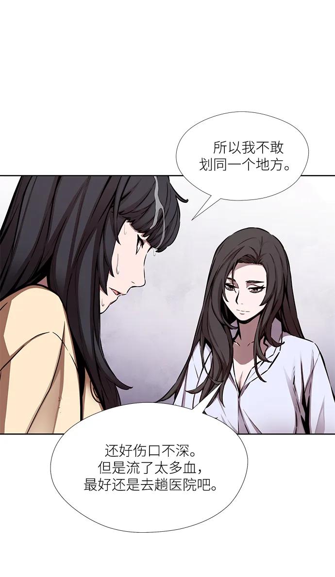 選擇之罪 - 第9話(1/2) - 4