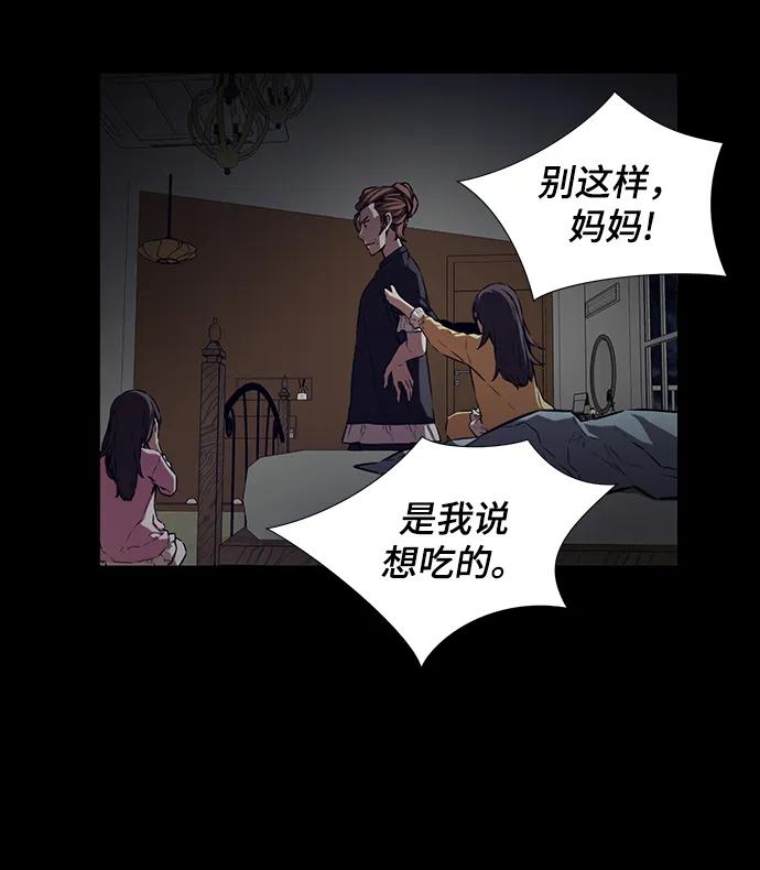 選擇之罪 - 第9話(1/2) - 8