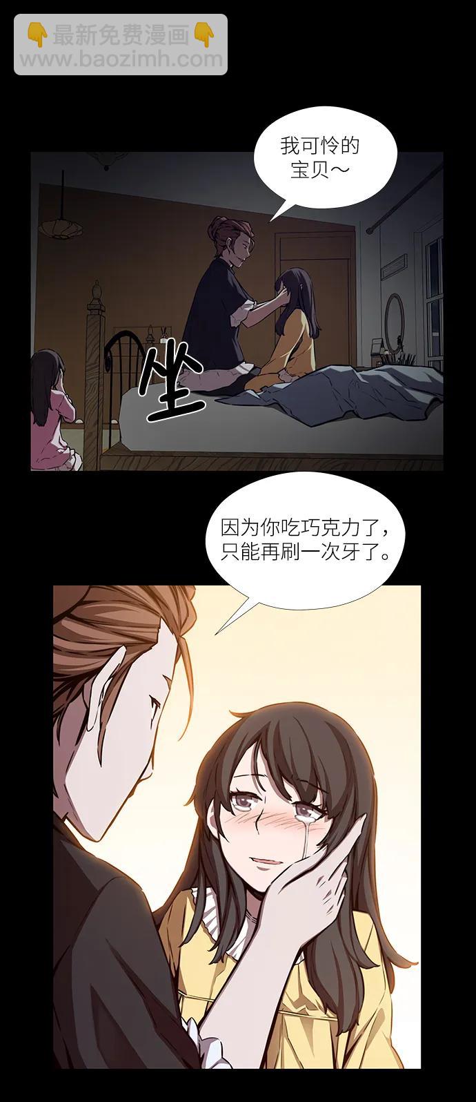 選擇之罪 - 第9話(1/2) - 1