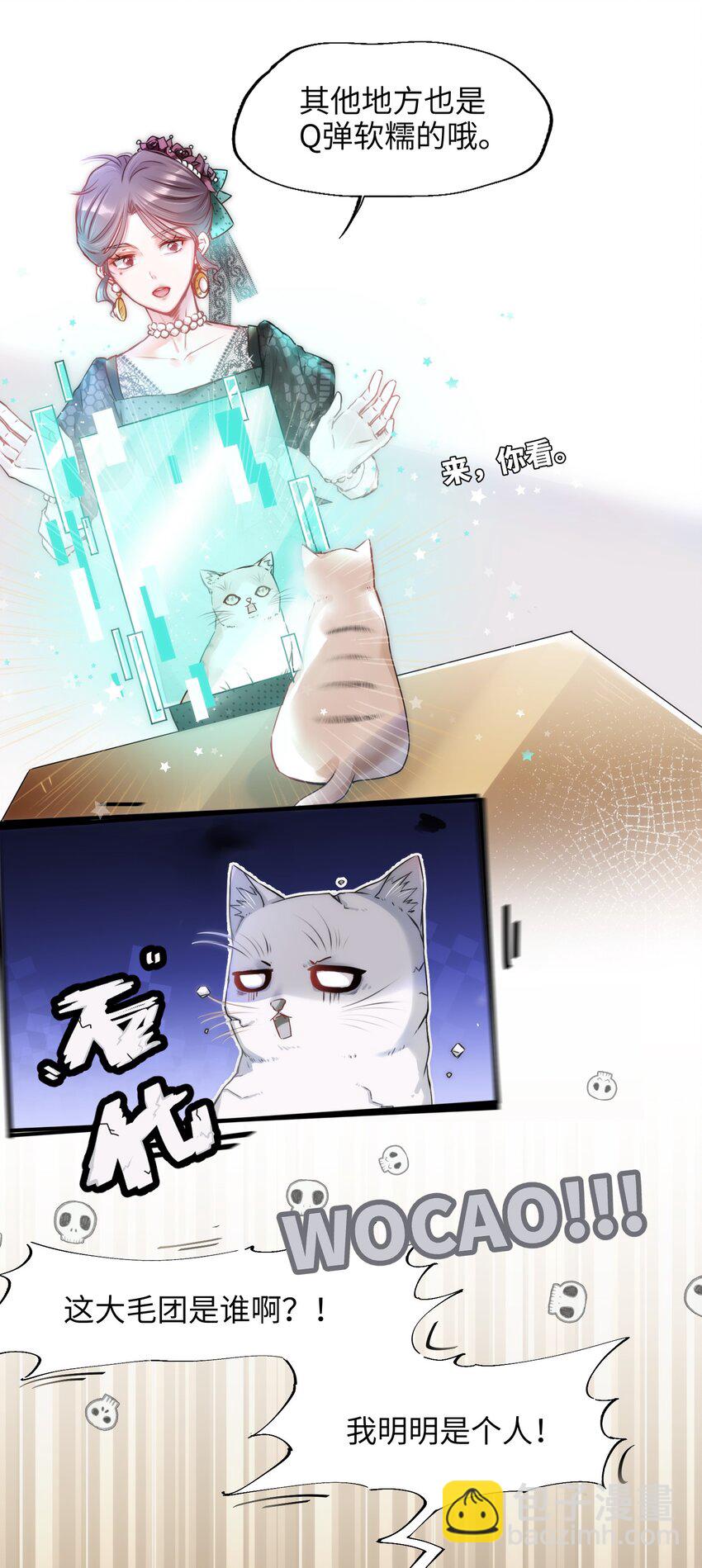 001 突然变成毛绒绒&hellip;&hellip;-第1话