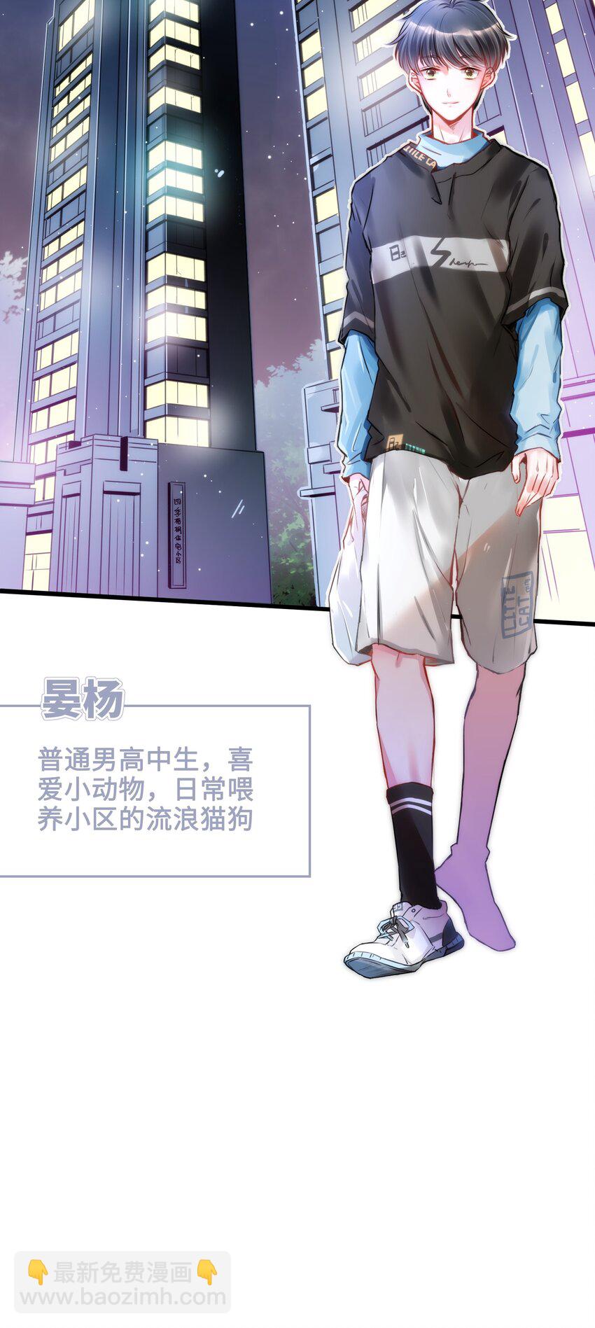 001 突然变成毛绒绒&hellip;&hellip;-第1话