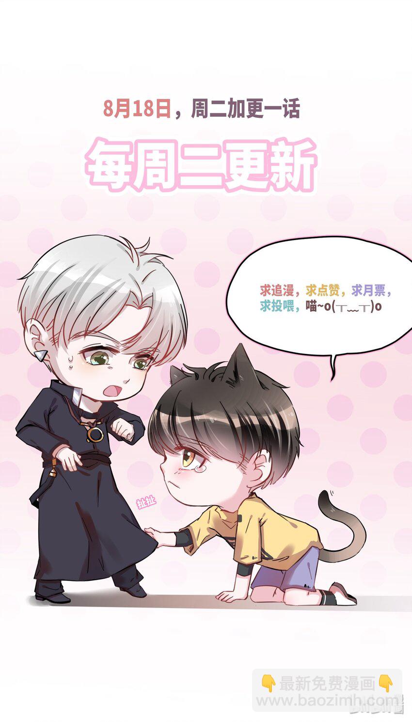 001 突然变成毛绒绒&hellip;&hellip;-第1话