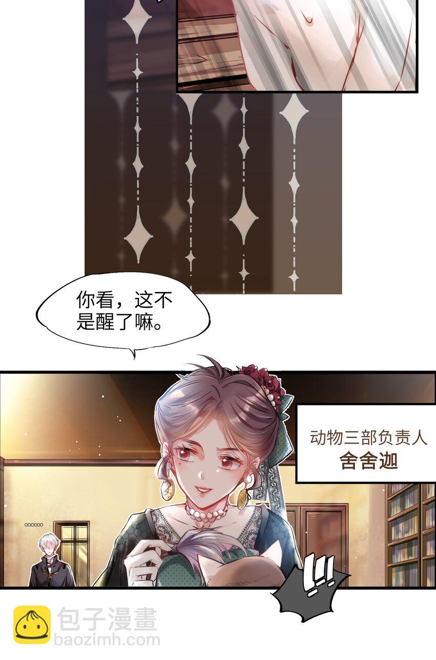 001 突然变成毛绒绒&hellip;&hellip;-第1话