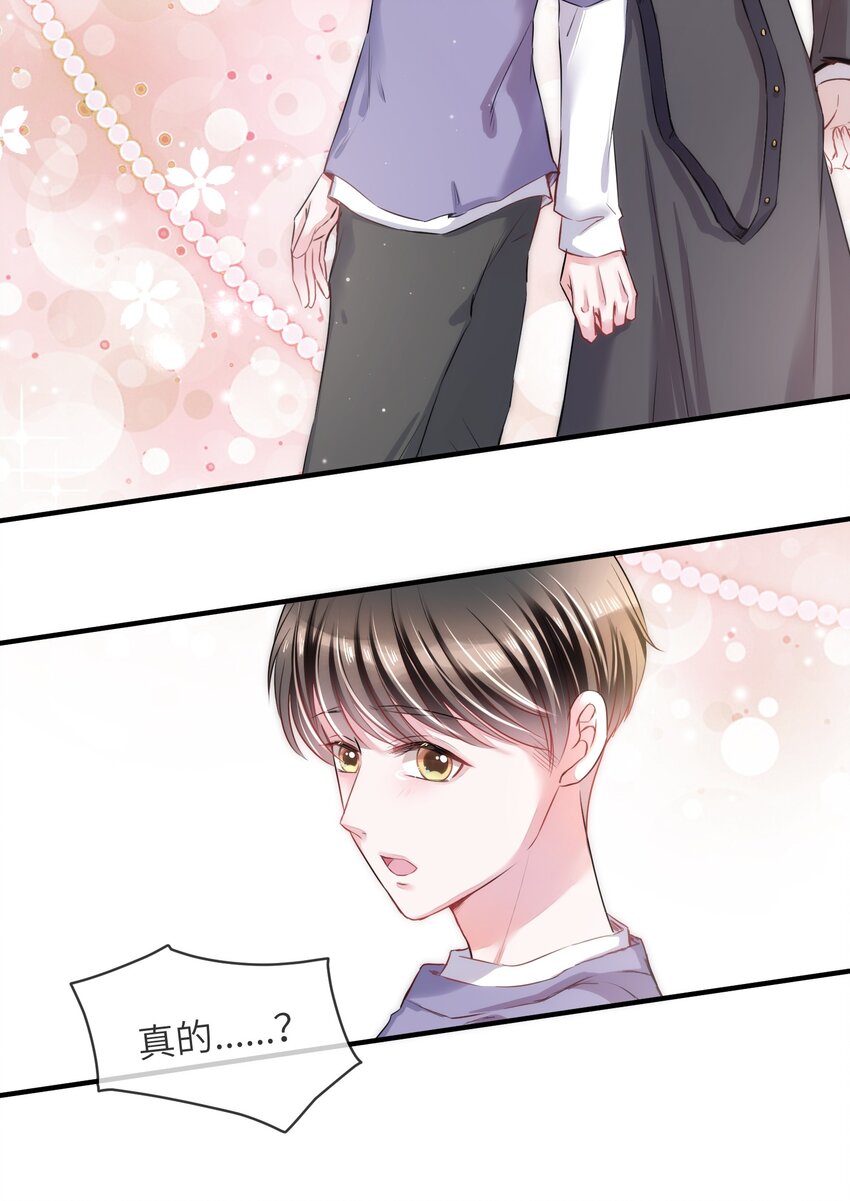 013 毁灭吧，虐猫人！-第13话