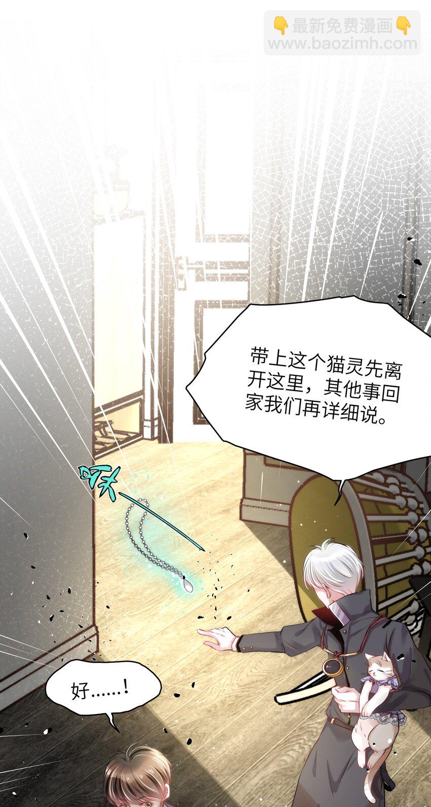 013 毁灭吧，虐猫人！-第13话