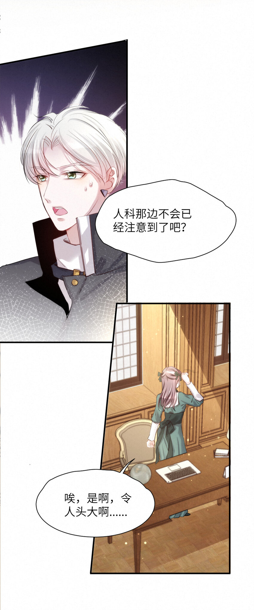 015 被发现就要下地狱-第15话