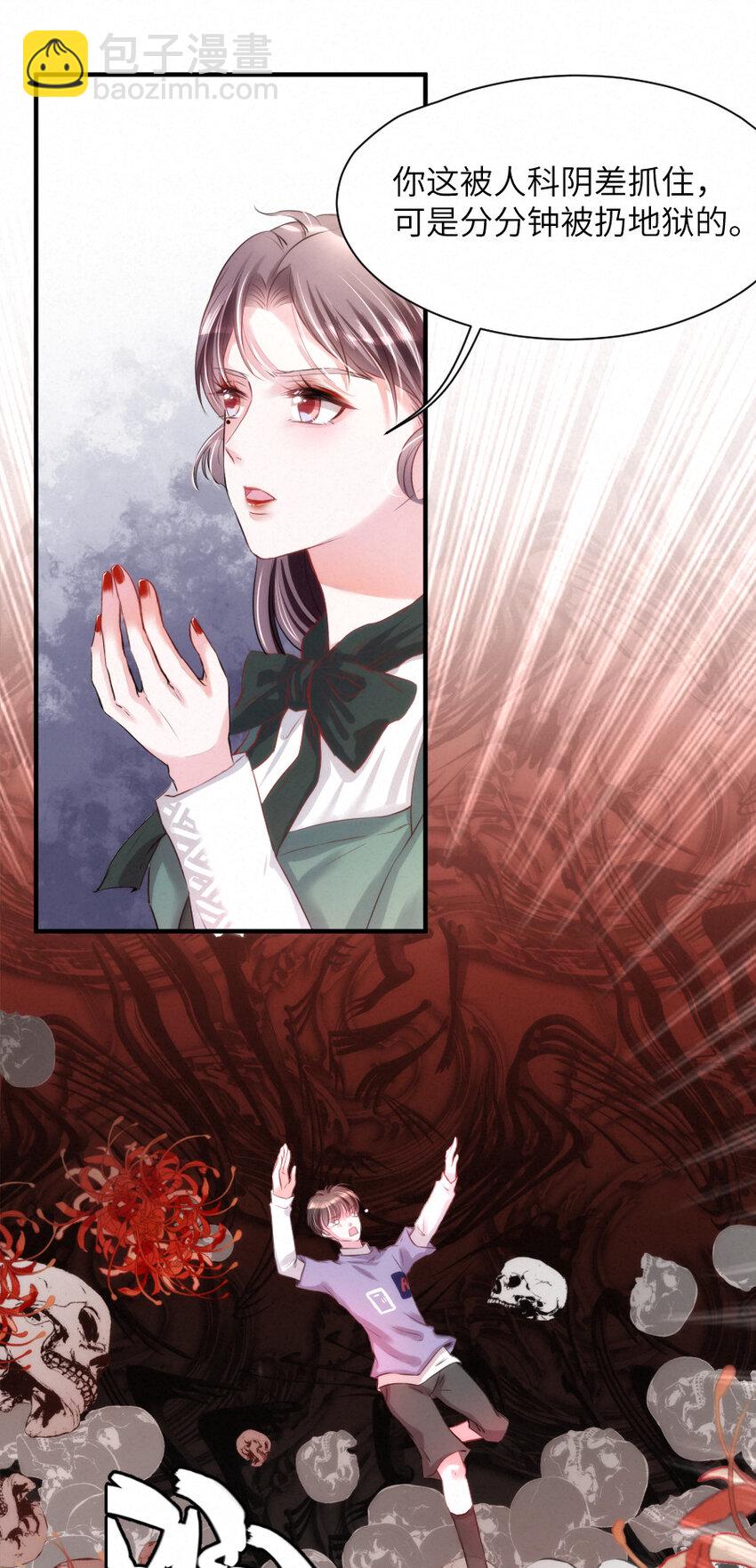 015 被发现就要下地狱-第15话