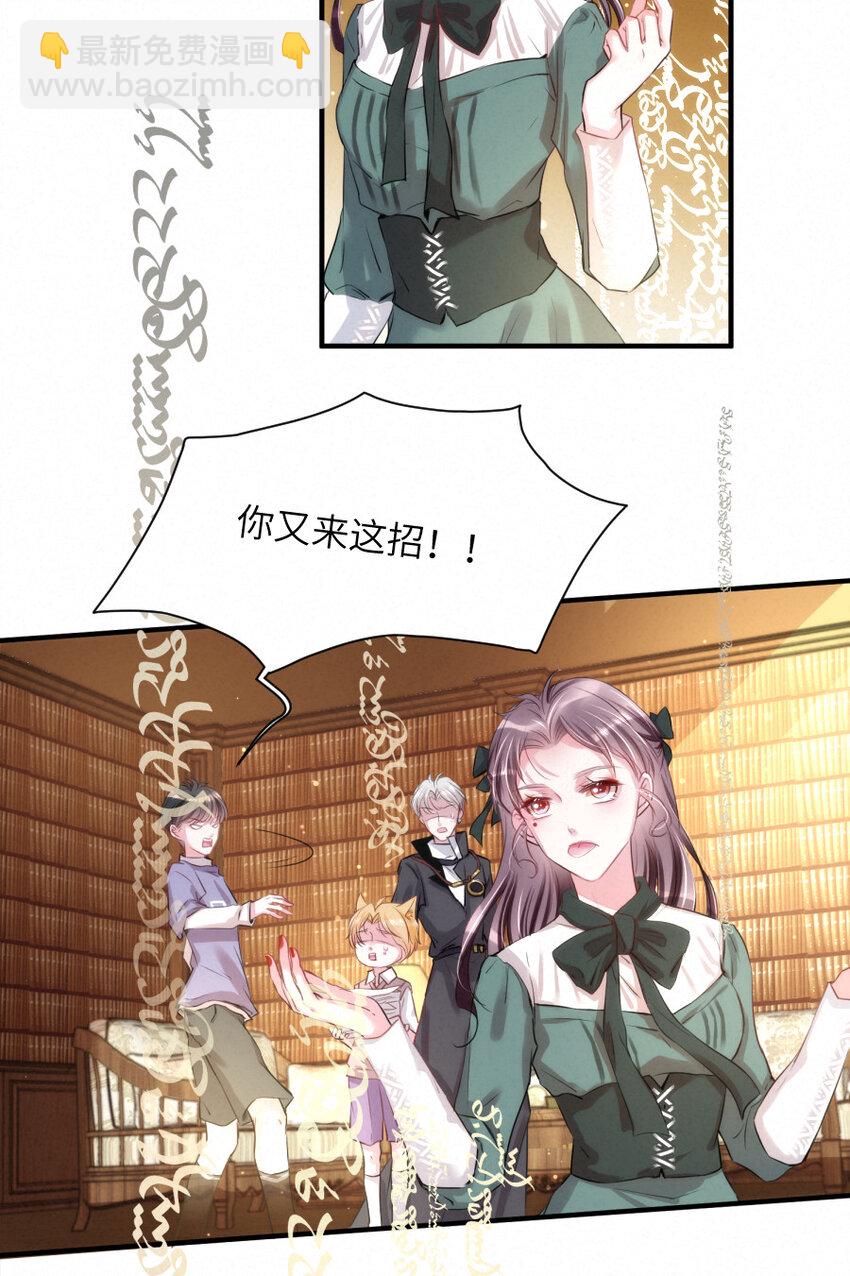 015 被发现就要下地狱-第15话