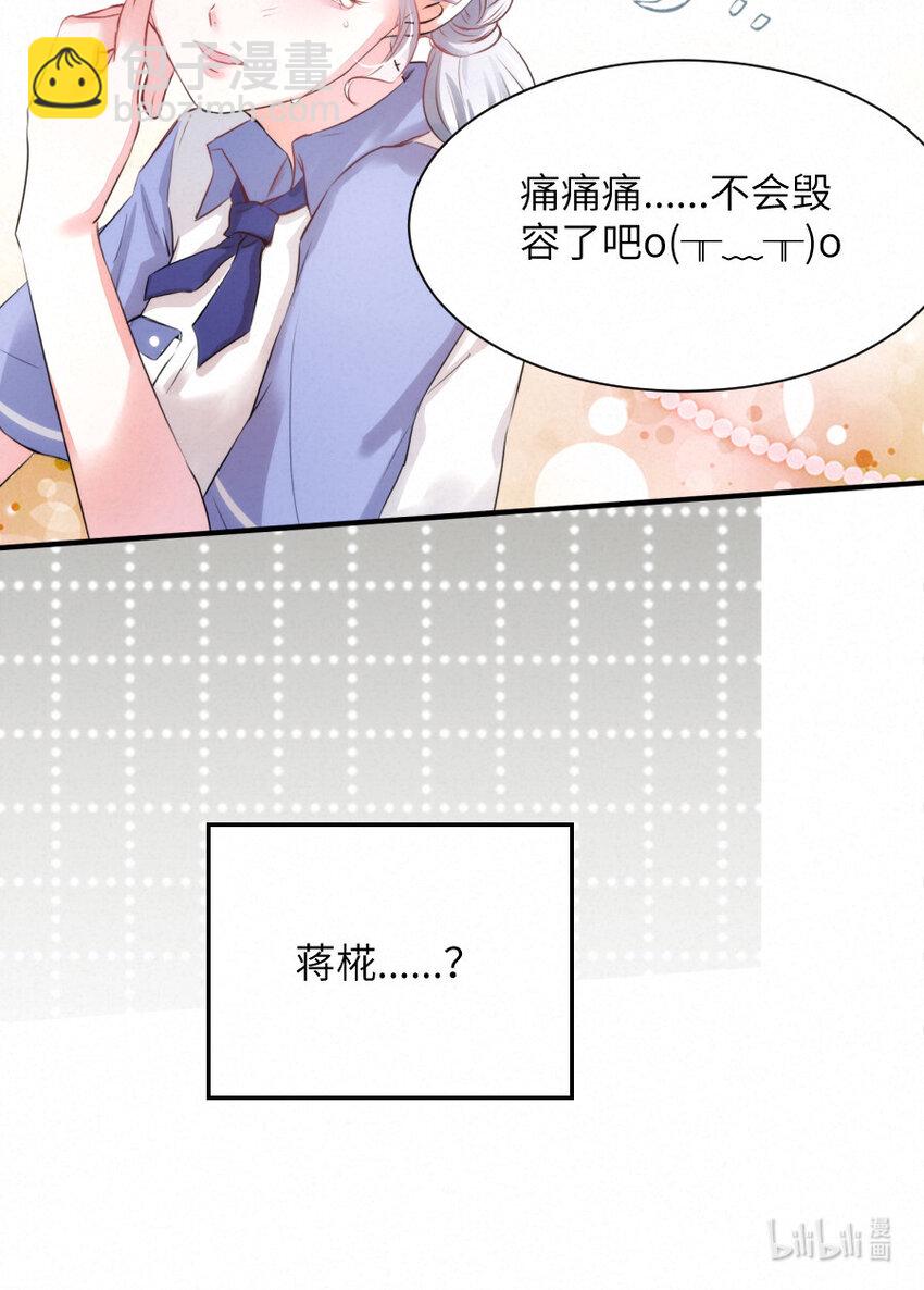 015 被发现就要下地狱-第15话