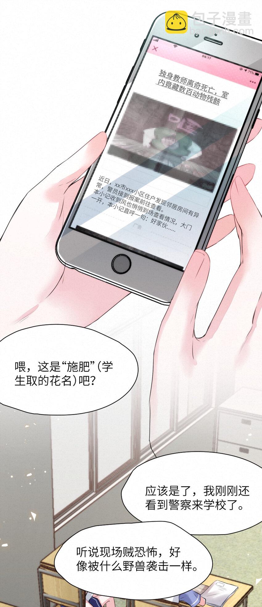 015 被发现就要下地狱-第15话