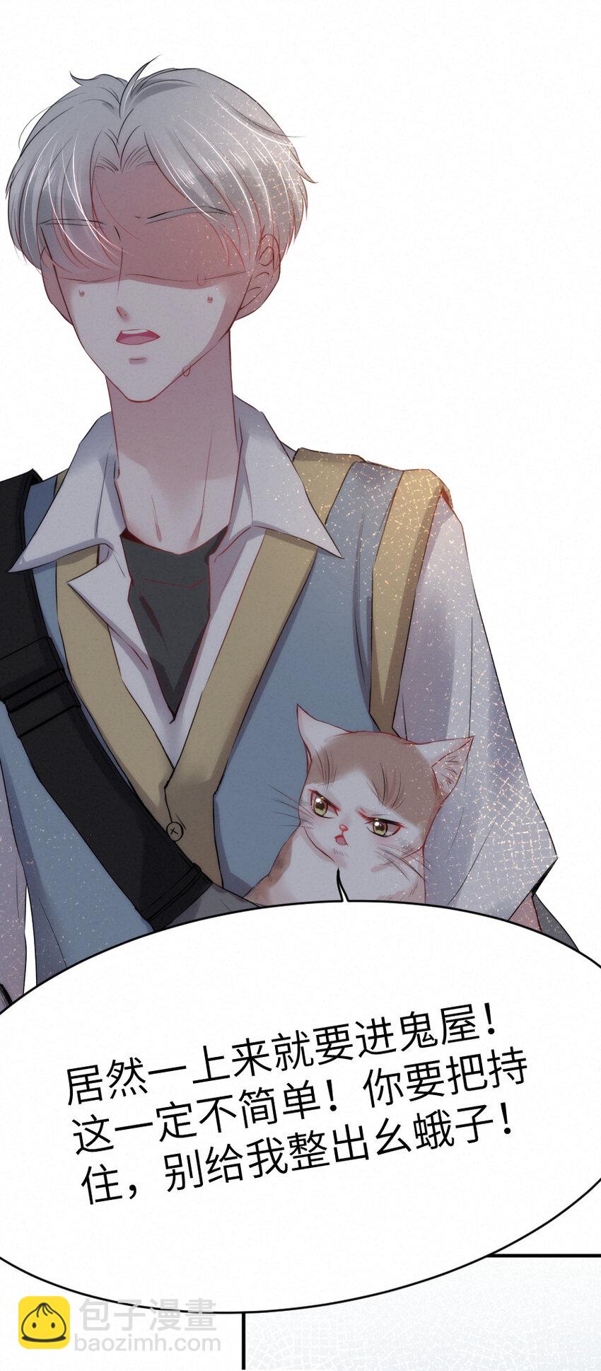 017 阴差也怕鬼？！-第17话