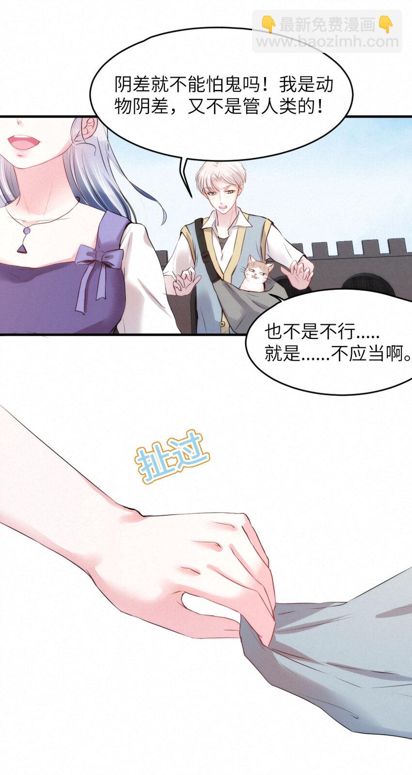 017 阴差也怕鬼？！-第17话