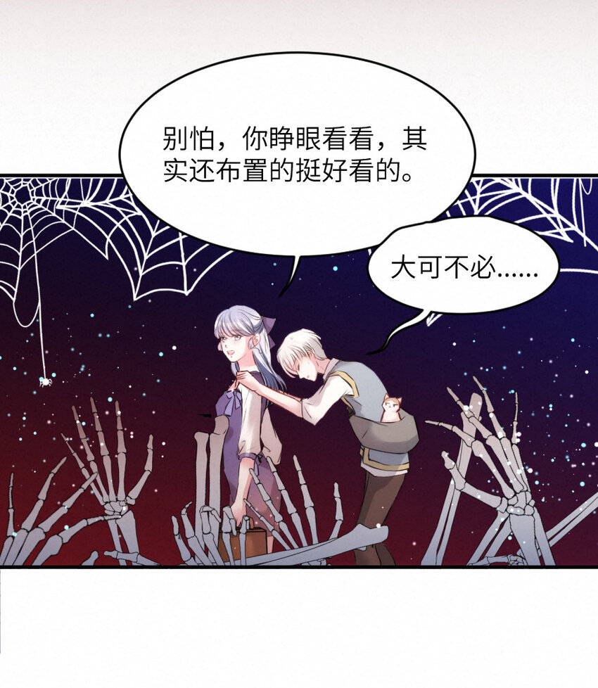 017 阴差也怕鬼？！-第17话